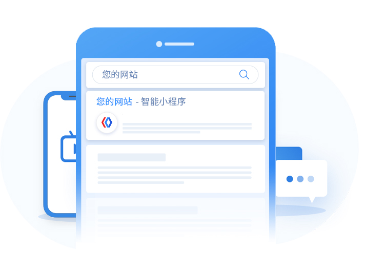 搜索多種解決方案，讓客戶快速發(fā)現(xiàn)企業(yè)