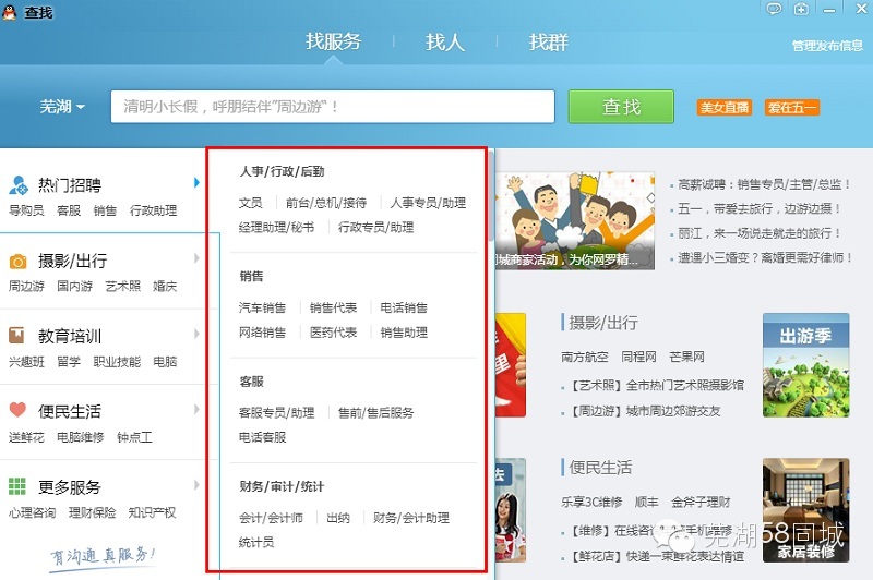 58同城與騰訊網(wǎng)達(dá)成獨(dú)家戰(zhàn)略合作，通過(guò)QQ直接找工作