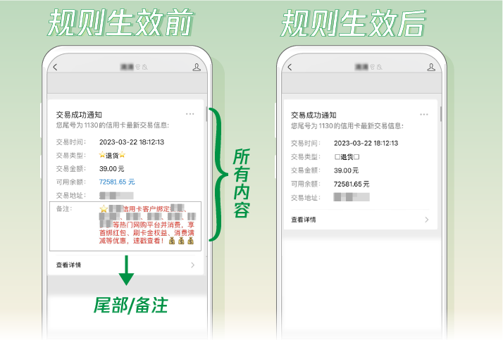 關(guān)于規(guī)范公眾號(hào)模板消息的公告