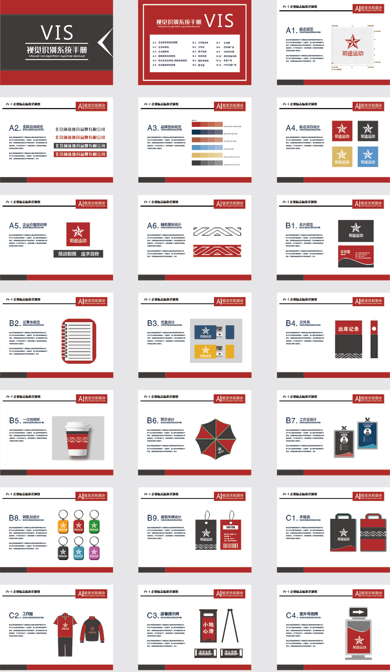 VIS設(shè)計(jì)