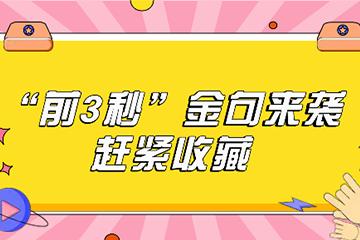 抖音直播“前3秒”金句來(lái)襲，趕緊收藏起來(lái)！