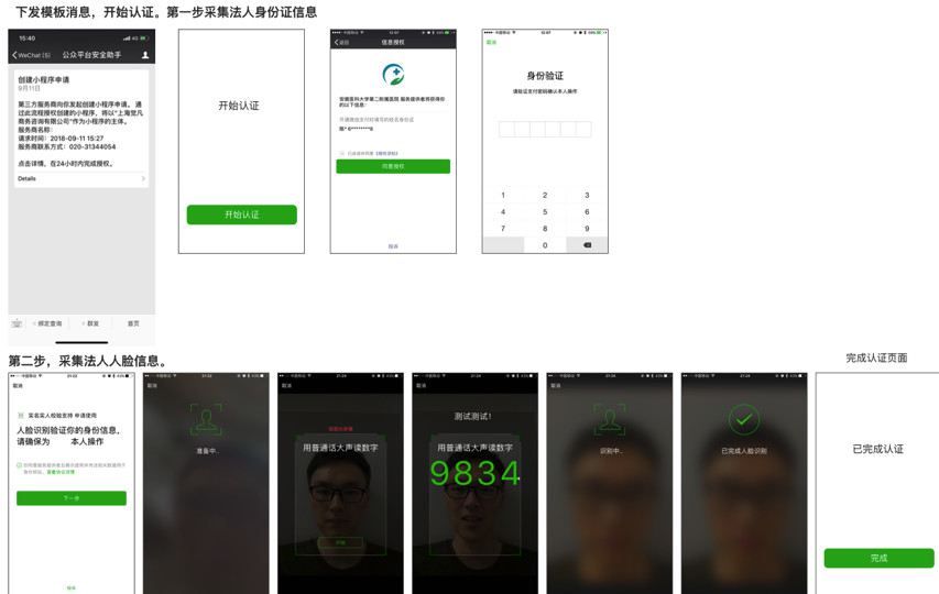 如何快速注冊小程序？