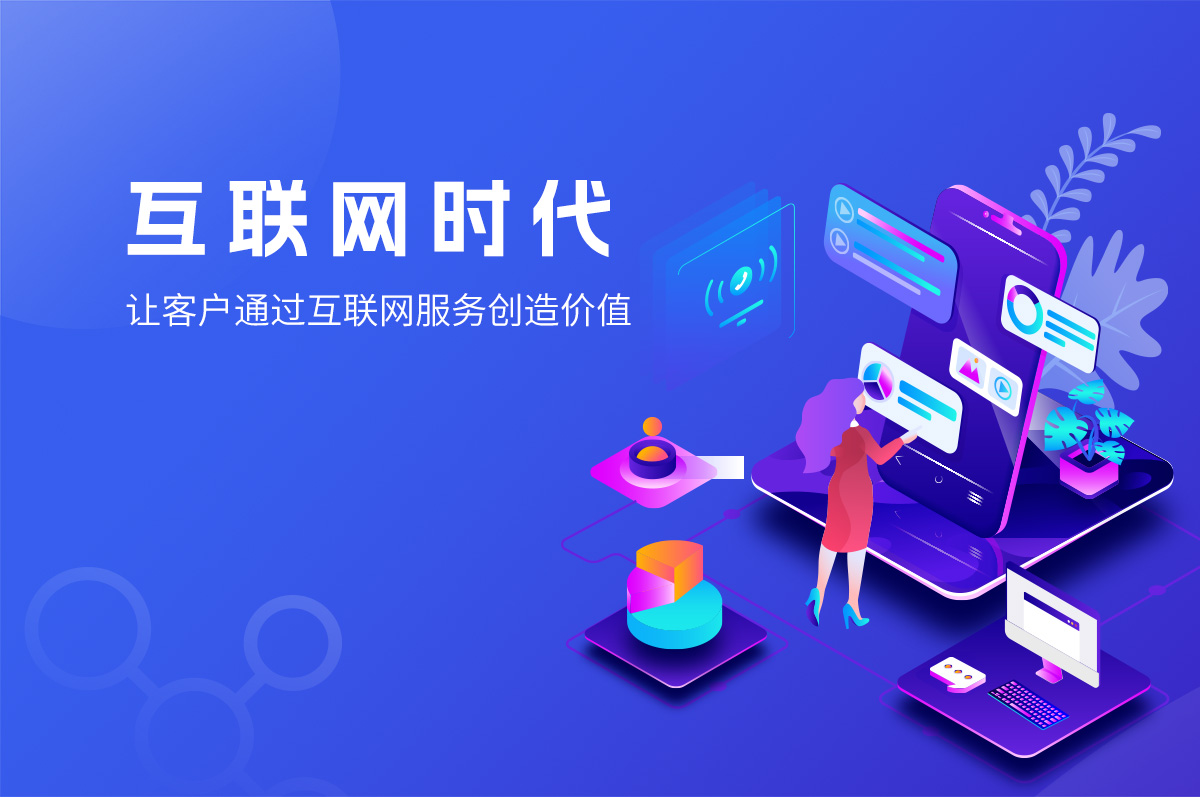 網(wǎng)絡(luò)時代，擁有一個企業(yè)官方網(wǎng)站來讓世界聽到你的聲音