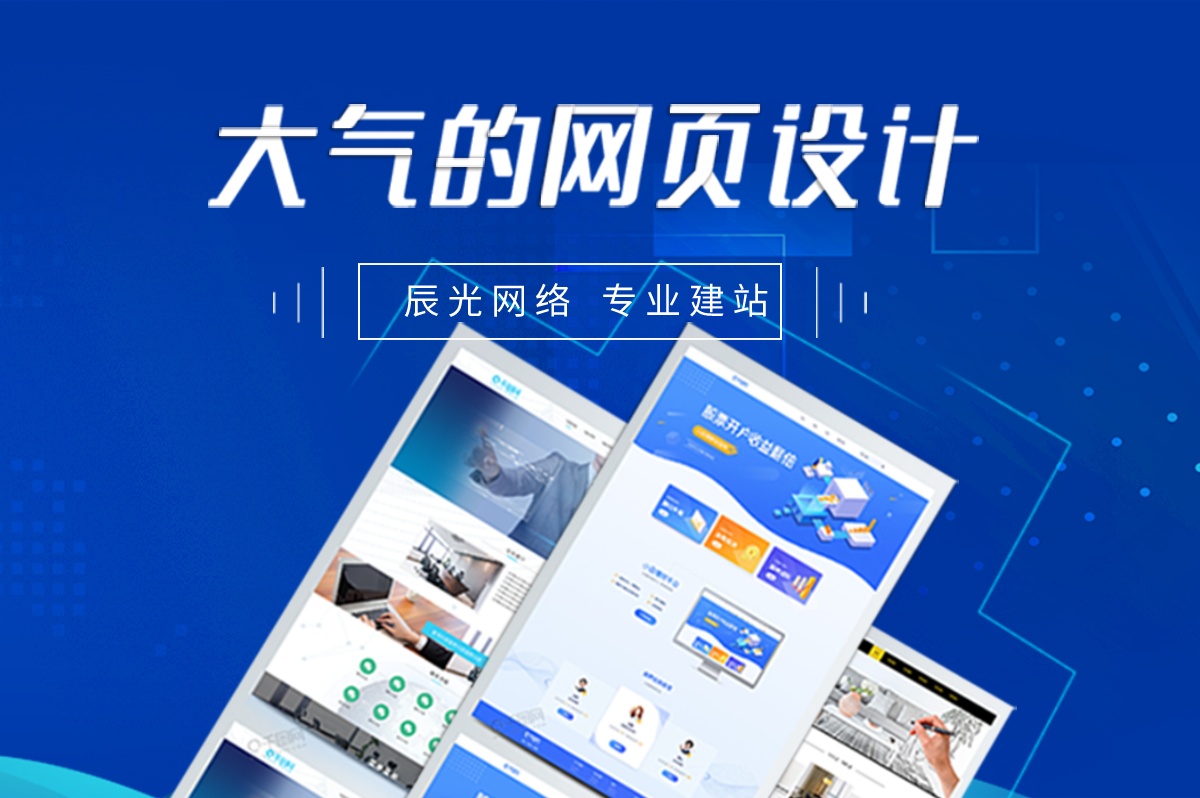 制作一個企業(yè)官方網(wǎng)站，讓您的企業(yè)更具競爭力！