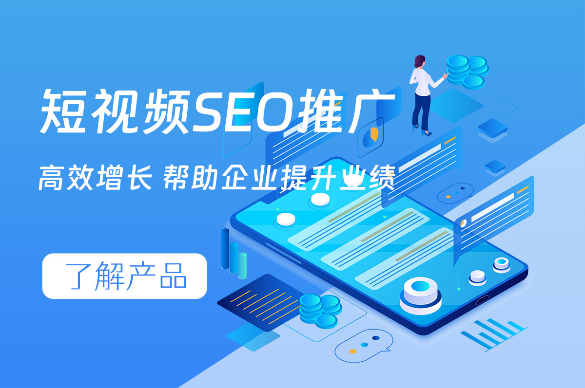 抖音SEO可提升品牌知名度，抖音推廣的必要性