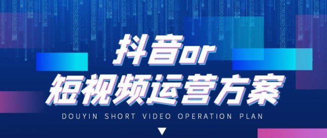 抖音代運營：讓你的品牌在抖音上騰飛